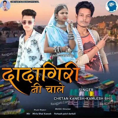 Dadagiri Ni Chale Cover