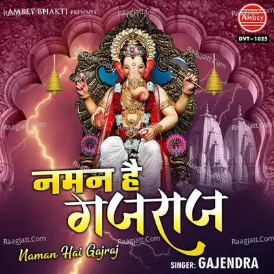 Gajendra Image