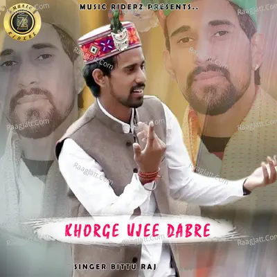 Khorge Ujee Dabre Cover