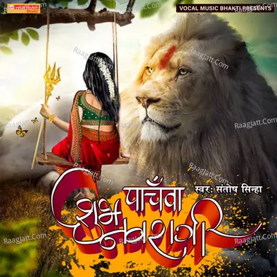 Panchwa Subh Navratri Cover
