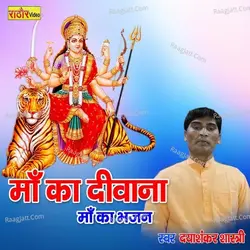 Maa Ka Deewana