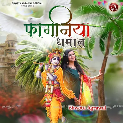 Faganiya Dhamal