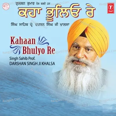 Kahan Bhulyo Re Cover