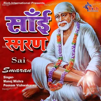 Sai Smaran Poster