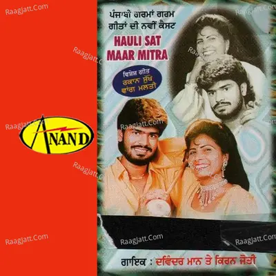Holi Satt Maar Mitra Poster