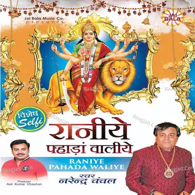 Raniye Pahada Waliye Poster