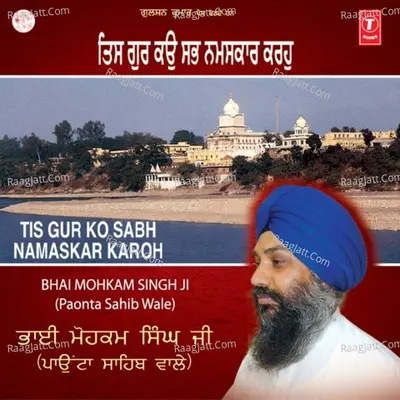 Tis Gur Ko Sab Namaskar Karo Poster