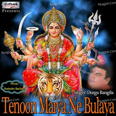Tenoon Maiya Ne Bulaya - Durga Rangeela