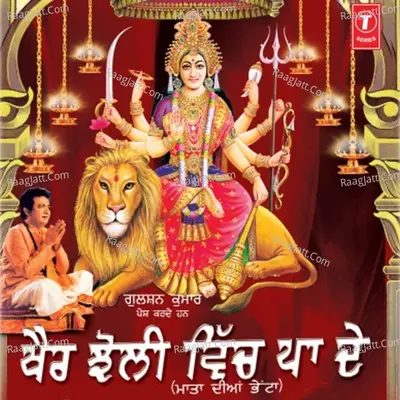 Khair Jholi Vich Pa De - Babu Chandigarhia