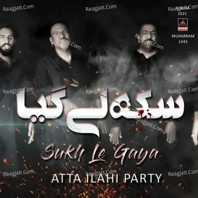 Sukh Le Gaya - Atta Ilahi Party