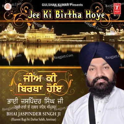 Jee Ki Birtha Hoye Poster