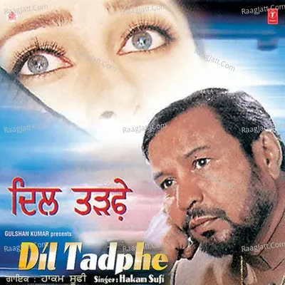 Dil Tadphe - Hakam Sufi