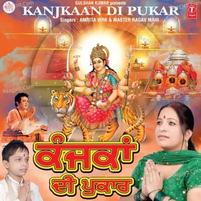 Kanjkaan Di Pukar Poster
