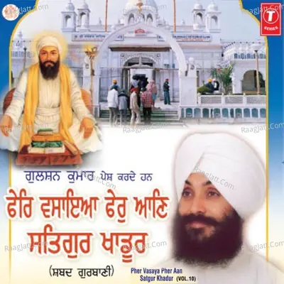 Pher Vasaya Pher Aan Satgur Khadur - Bhai Sahib Bhai Joginder