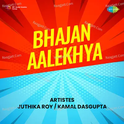 Bhajan Aalekhya - Juthika Roy