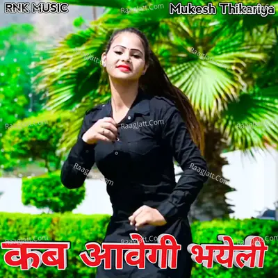 Kab Aavegi Bhayeli