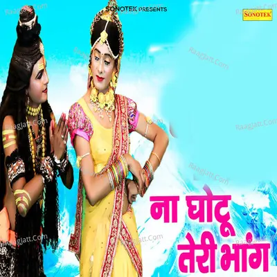 Na Ghoru Teri Bhang