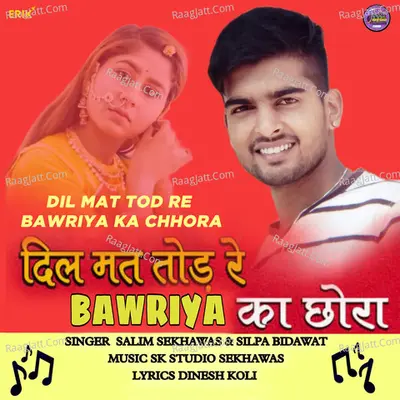 Dil Mat Tod Re Bawriya Ka Chhora Cover