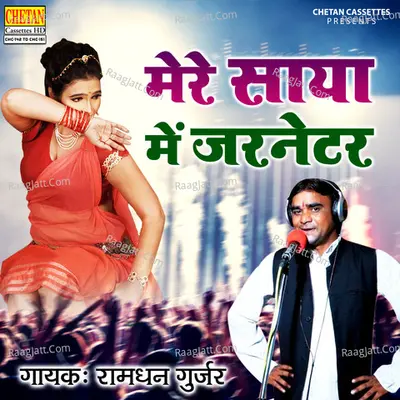 Mere Saya Mai Generator Cover