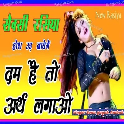 sexy rusiya hosh udh jayege Dum hai to arth lagao Cover