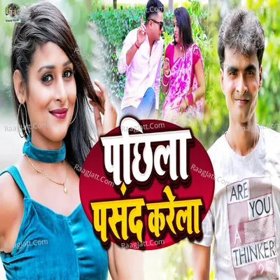 Pachhila Pasand Karela