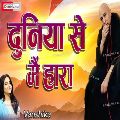 Duniya Se Main Hara Cover