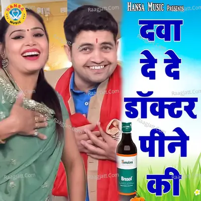 Dawa De De Doctor Pine Ki - Single