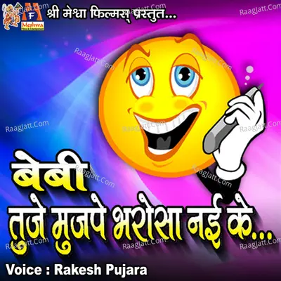 Baby Tuje Mujhpe Bharosa Nai Ke Cover