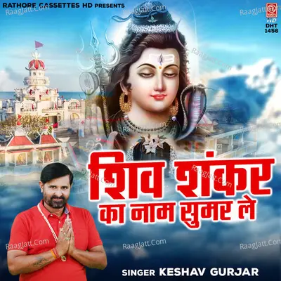 Keshav Gurjar Image