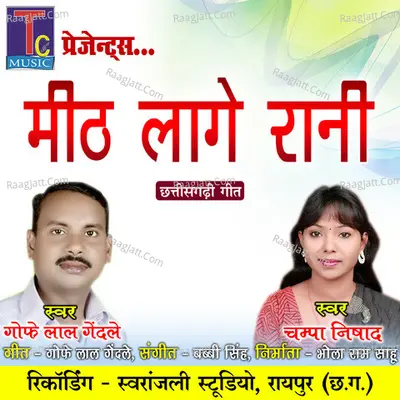 Mith Lage Rani