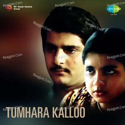 Tumhara Kalloo - Madan Chopra