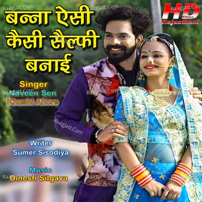 Banna Aesi Kesi Selfie Banai Cover