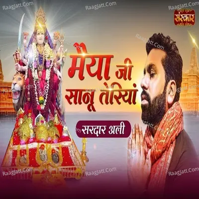 Maiya Ji Sanu Teriyan Cover