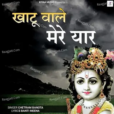 Khatu Vale Mere Yaar Cover