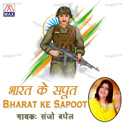 Bharat Ke Sapoot Poster