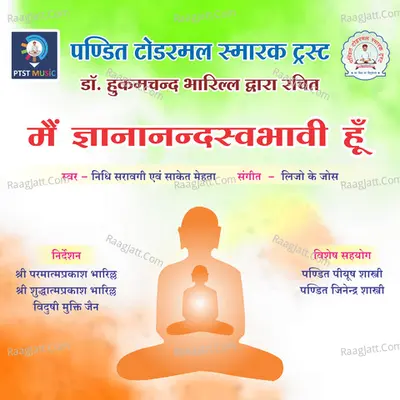 Main Gyananand Swabhavi Hoon Poster