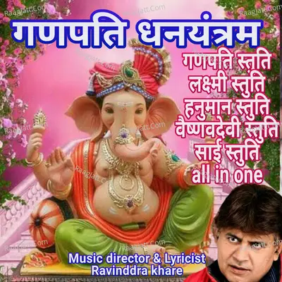 Ravinddra Khare