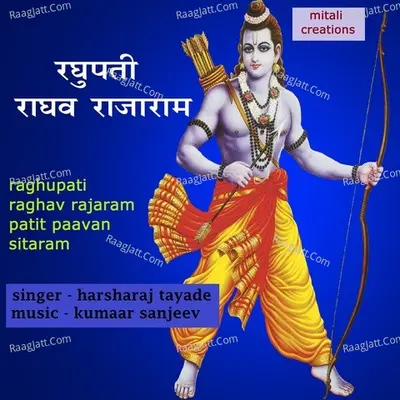 Raghupati Raghav Rajaram