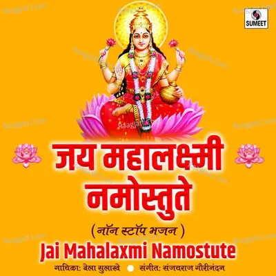 Jai Mahalaxmi Namostute