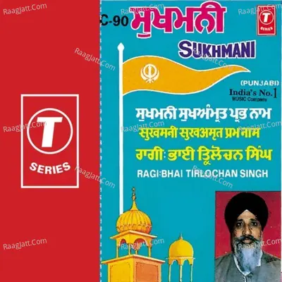 Sukhmani Cover