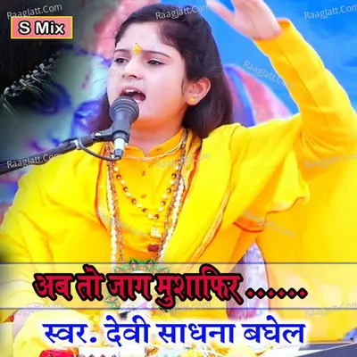 Devi Shadna Bghel Image