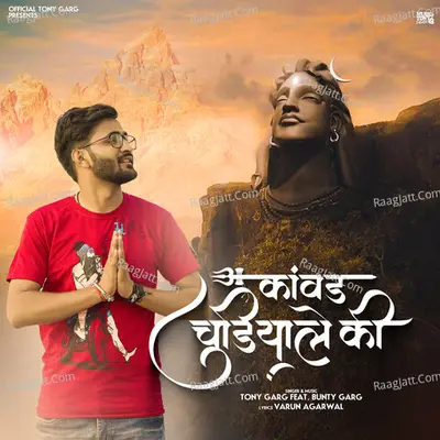 Kawad Chudiyale Ki Cover