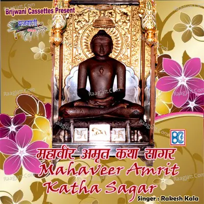 Mahaveer Amrit Katha Sagar - Rakesh Kala
