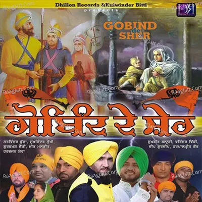 Gobind De Sher - Charanjit Ahuja