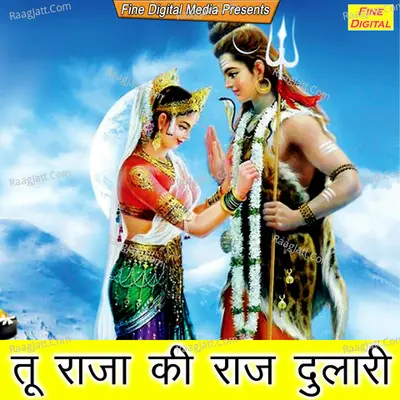 Tu Raja Ki Raj Dulari Cover