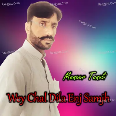 Muneer Tanoli Image