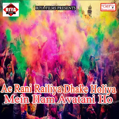 Ae Rani Railiya Dhake Holiya Mein Ham Avatani Ho Poster