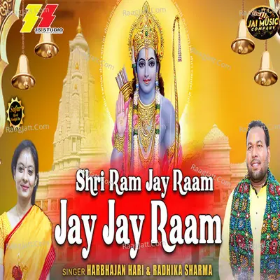 Shri Ram Jay Ram Jay Jay Ram Cover