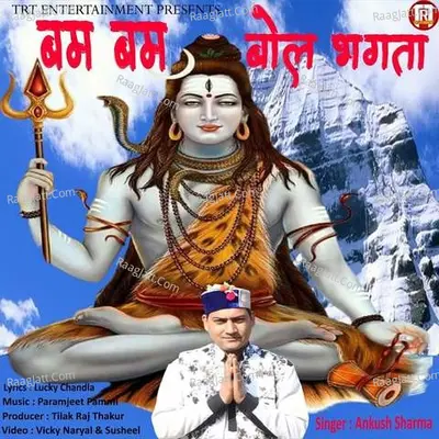 Bam Bam Bol Bhagta Cover