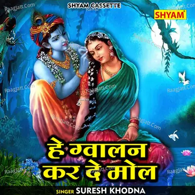 He gwalan kar de mol Cover